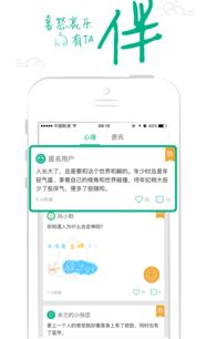 风聆倾诉 广州壹度软件科技赋能心理倾诉服务