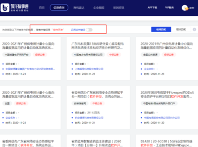 广州软件开发者拓客指南 高效获客渠道与策略
