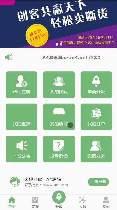 创客系统开发与广州软件开发服务 打造未来商业新生态