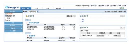 ="72101">广州)(wisagetech)开发的一种企业管理软件产品
