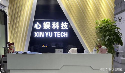 广州心娱科技遭警方搜捕传闻调查 公司回应一切正常